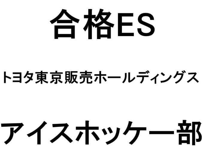 トヨタ東京販売ホールディングス