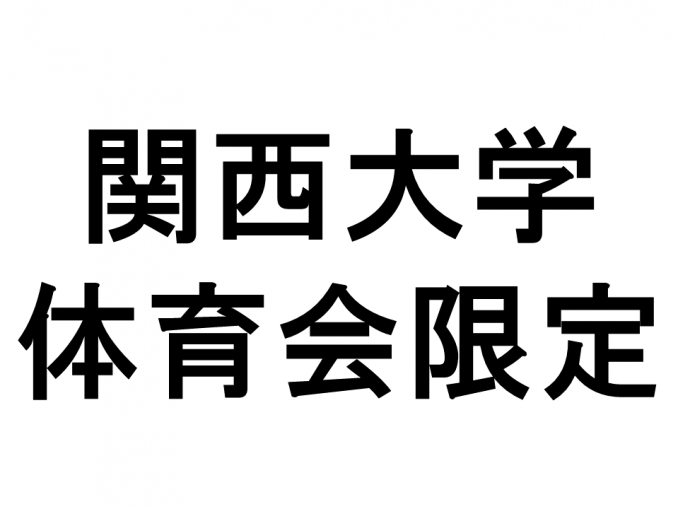 アイキャッチ画像