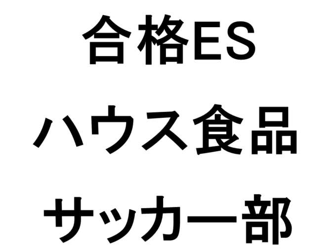ハウス食品