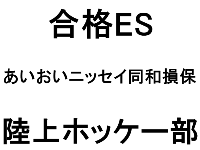 あいおい2