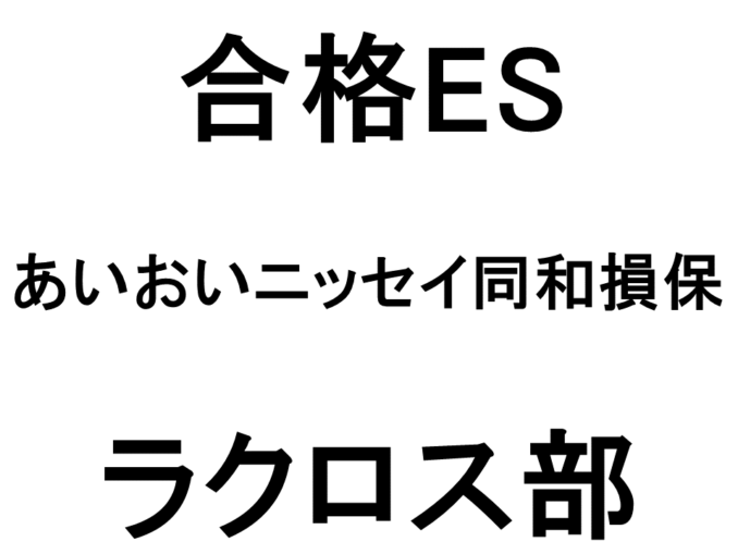 あいおい