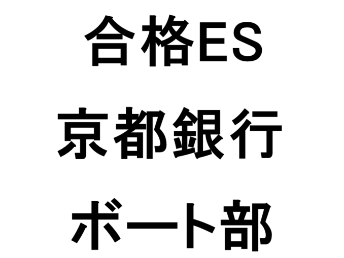 京都銀行