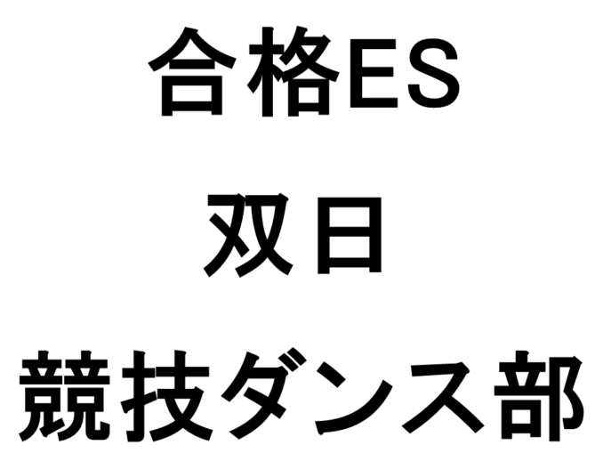 双日