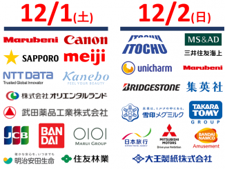 終了しました 11 10 土 二子玉川開催 土日完全休み 福利厚生充実 平均年収700 800万以上の企業多数 超優良it企業だけが集結する合説 アスリートキャリアカレッジ