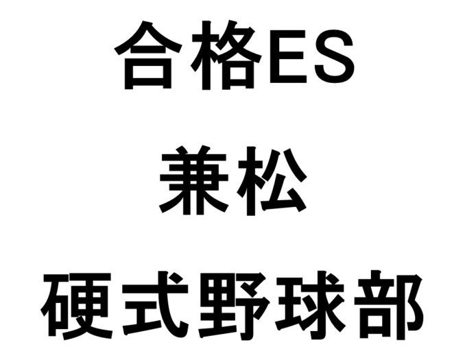 兼松