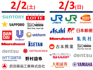 終了 かなりお勧め 大手企業 日本シェアno1 世界シェアトップクラスなど 自分では探せない隠れ優良企業多数の合説 1 3年生対象 申込受付中 アスリートキャリアカレッジ