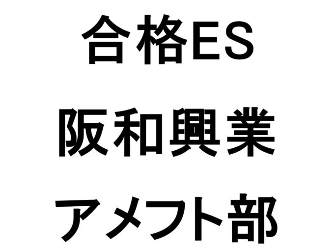 アイキャッチ(合格ES)_20210226_竪石