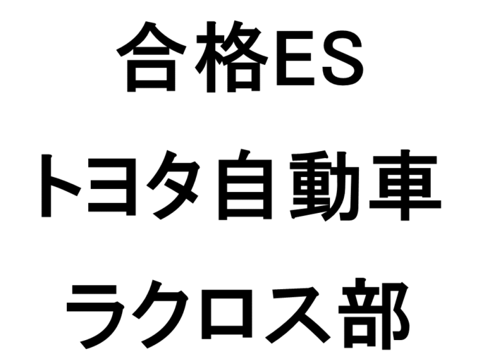 トヨタ自動車
