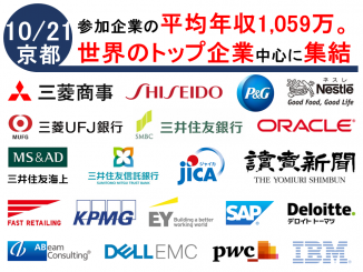 終了しました 12 1 土 12 2 日 二子玉川 平均年収1 000万超えの企業多数 業界比較にピッタリな体育会に人気の合説 1 3年生対象 アスリートキャリアカレッジ