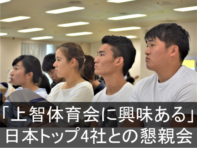 上智