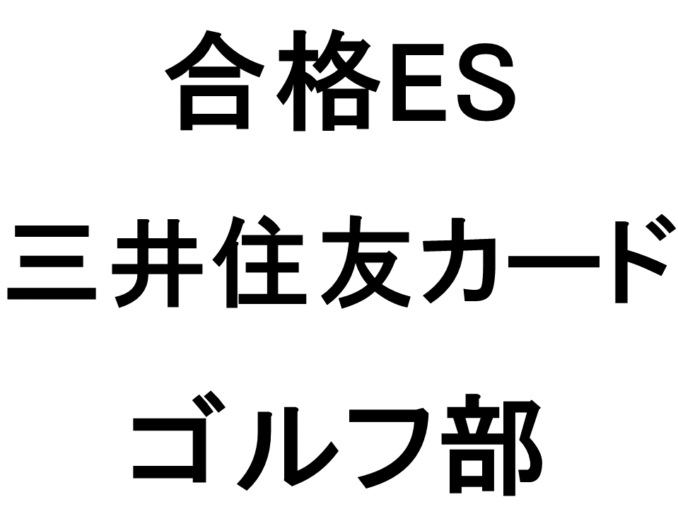 三井住友カード