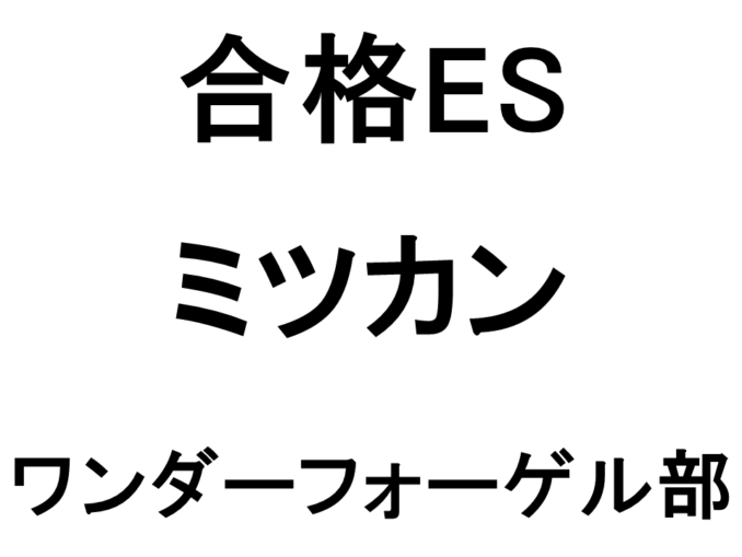 ミツカン