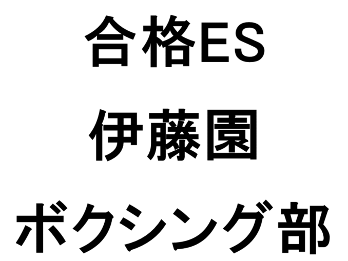 伊藤園3