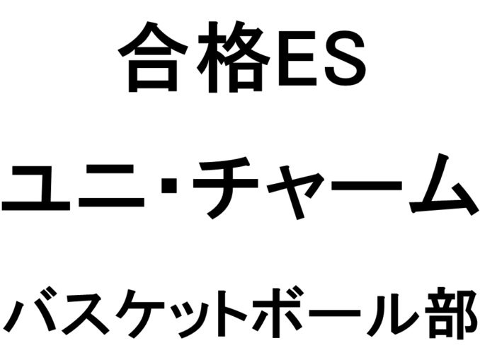 ユニ・チャーム