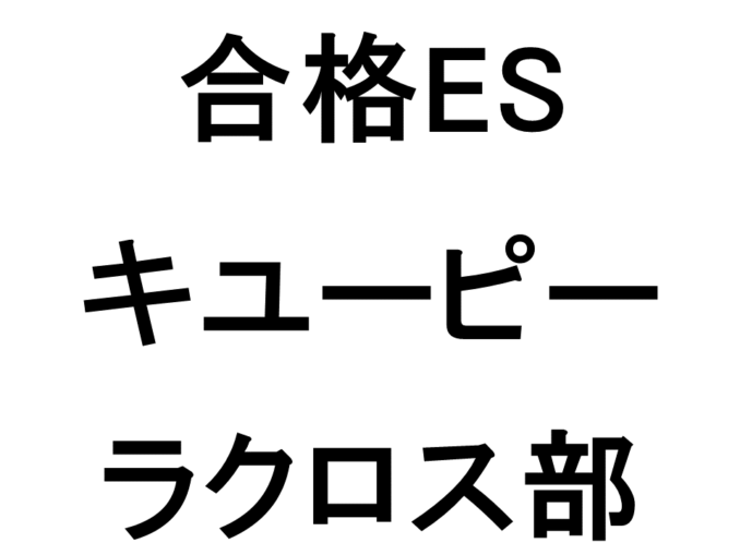 キユーピー