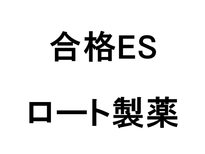 ロート製薬