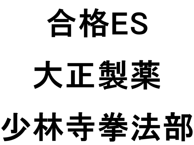 大正製薬