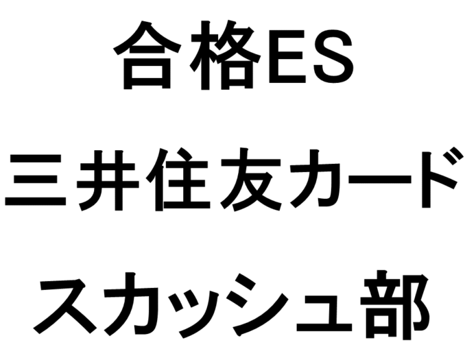 三井住友カード