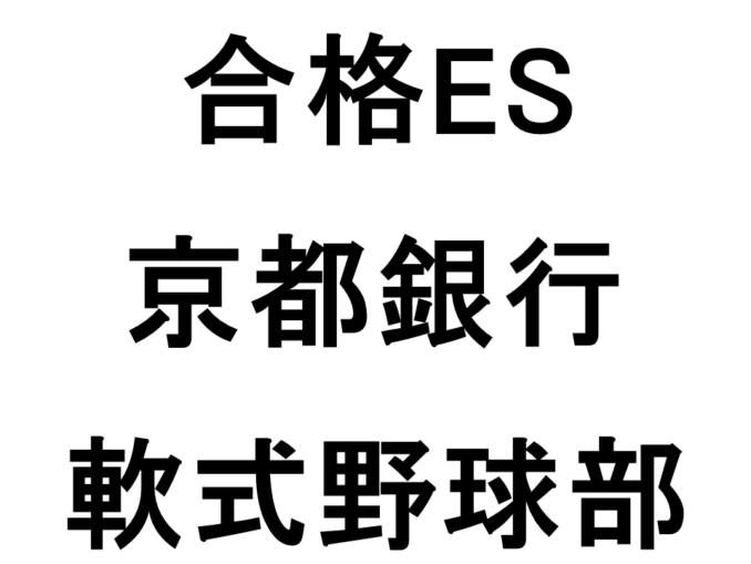 京都銀行