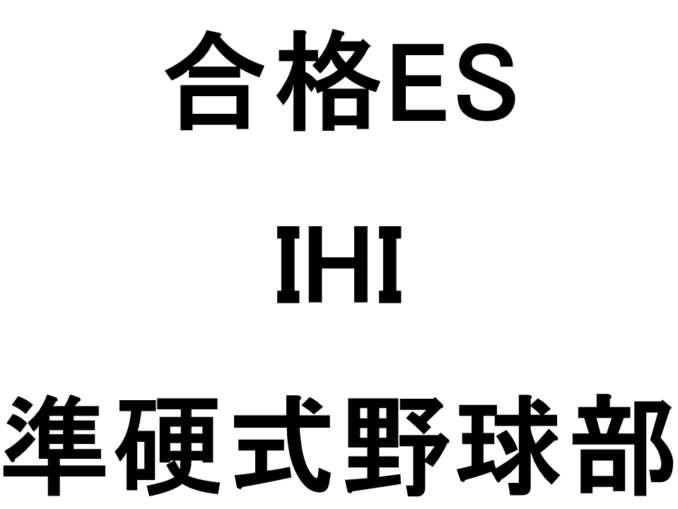IHI