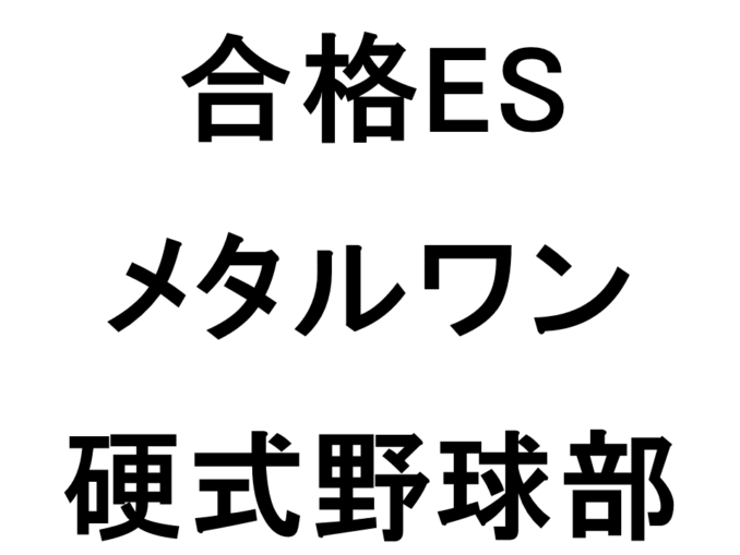メタルワン