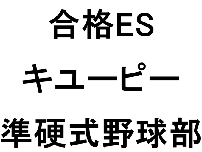 キユーピー