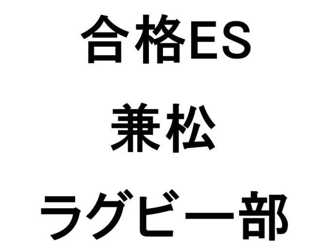 兼松