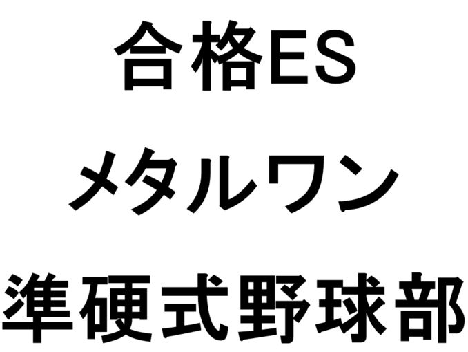 メタルワン