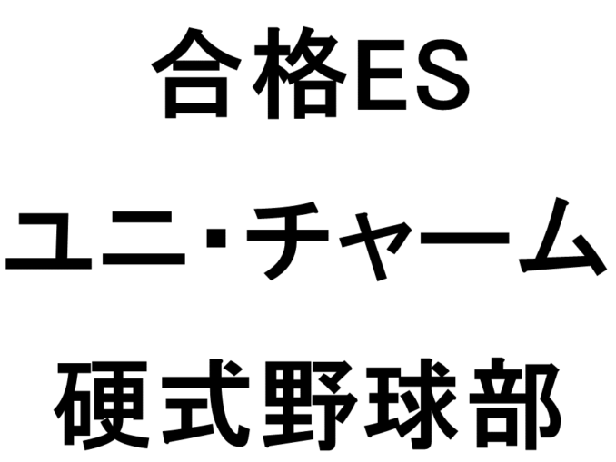 ユニ・チャーム