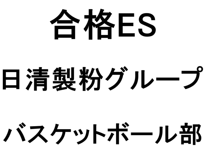 日清製粉グループ