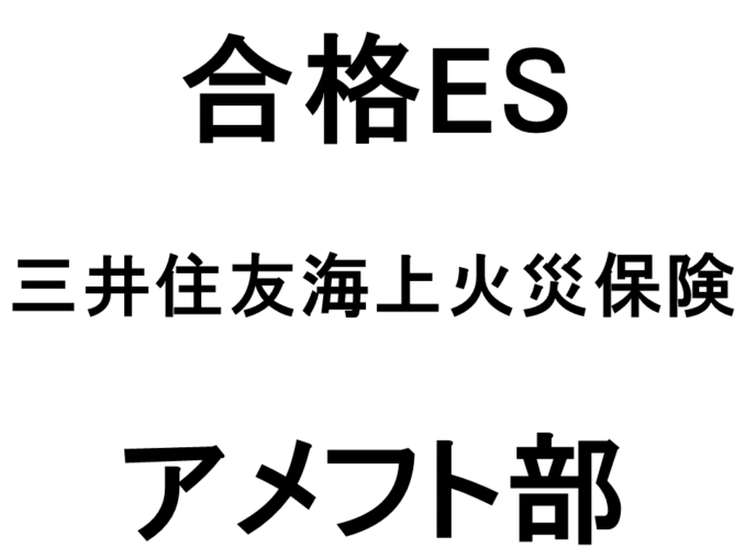 三井住友海上