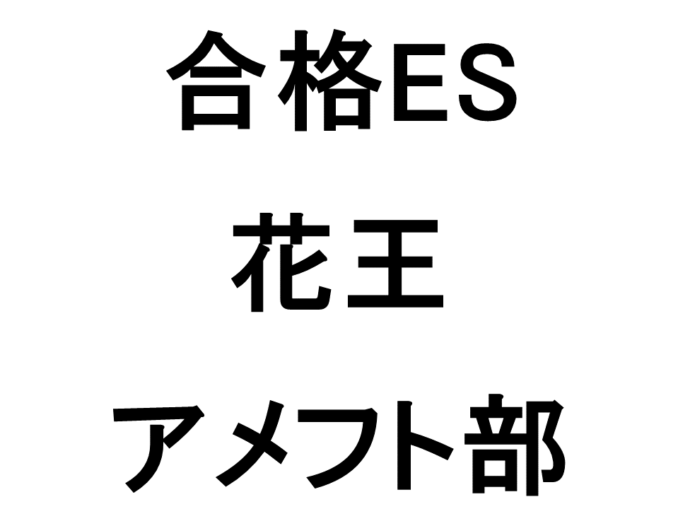 花王