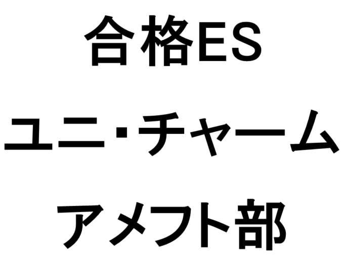 ユニクロ