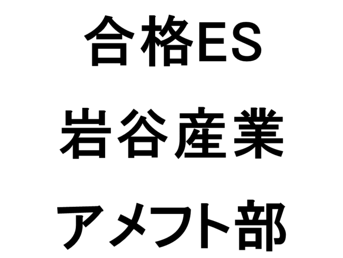 岩谷産業