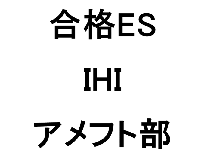 IHI