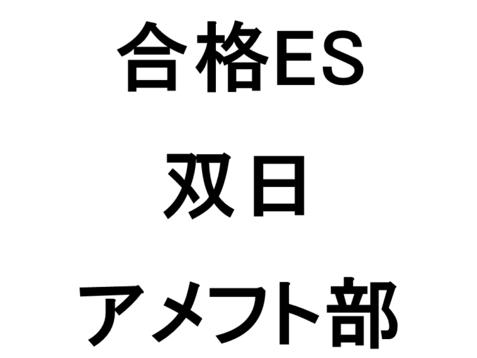 双日