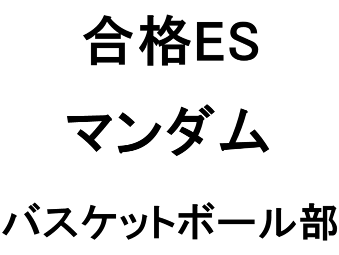 マンダム