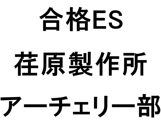 荏原製作所