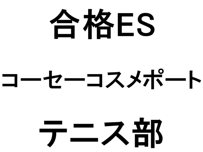 コーセーコスメポート