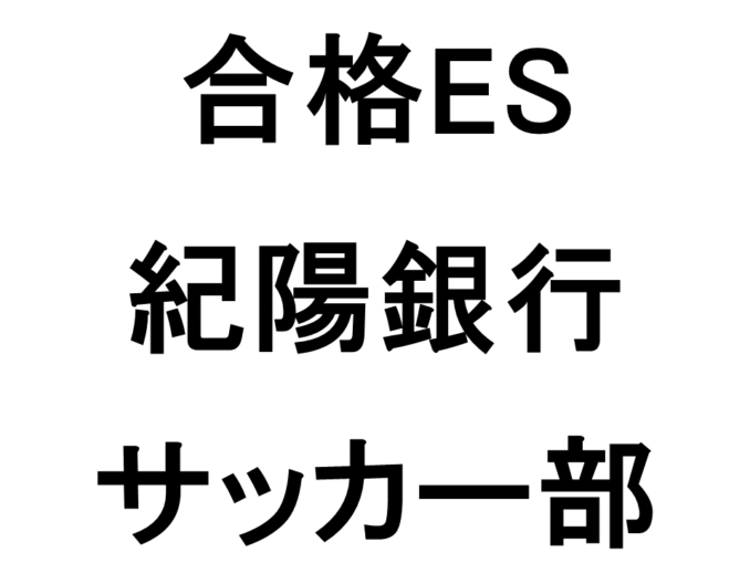 紀陽銀行