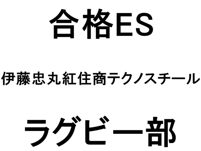 伊藤忠丸紅住商テクノスチール