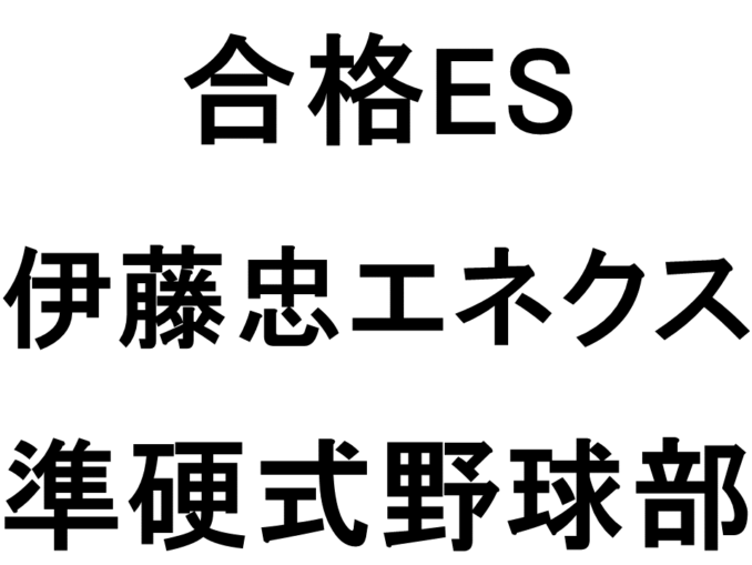 伊藤忠エネクス