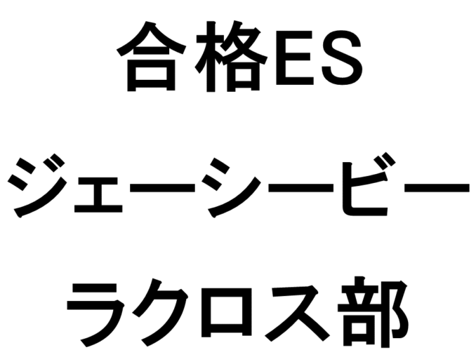 ジェーシービー