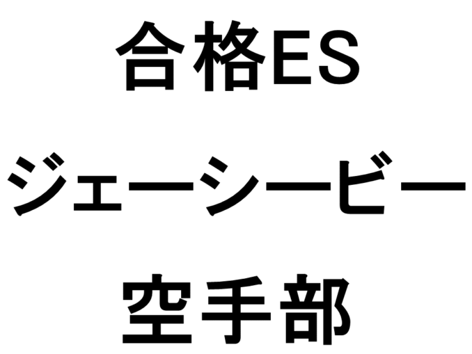 ジェーシービー