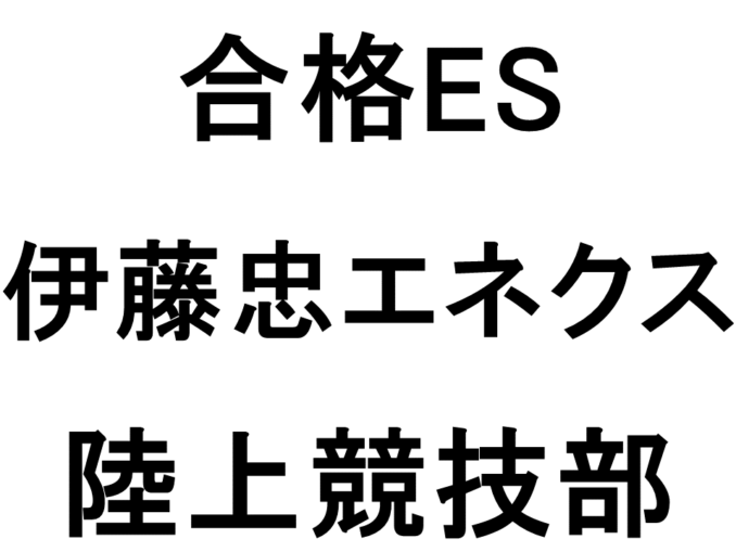 伊藤忠エネクス2
