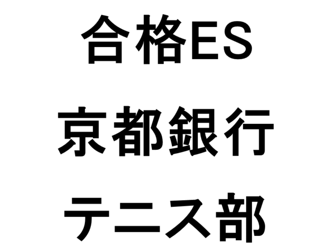 京都銀行
