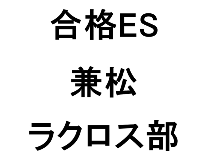兼松