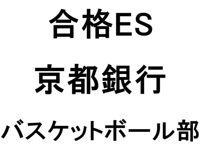 京都銀行2