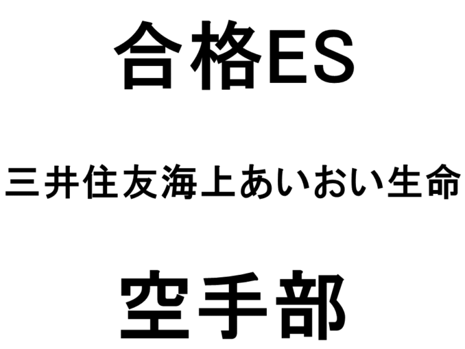 三井住友海上あいおい生命1
