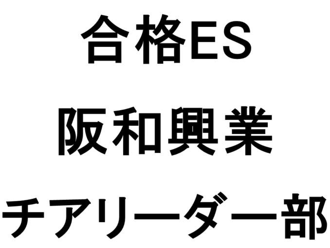 阪和興業